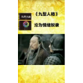 健康养生3597