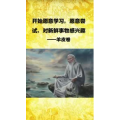 健康养生3599