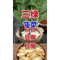 健康养生3602