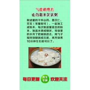 健康养生3605