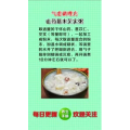 健康养生3605