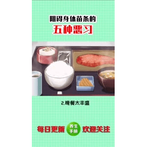 健康养生3610