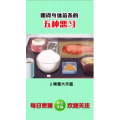 健康养生3610
