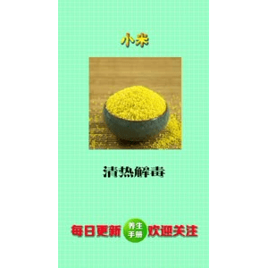 健康养生3611