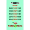 健康养生3614