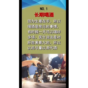 健康养生3615