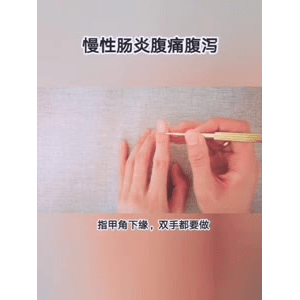 健康养生3620