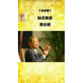 健康养生3626
