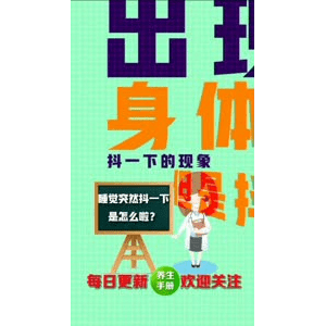 健康养生3627