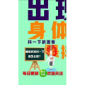 健康养生3627