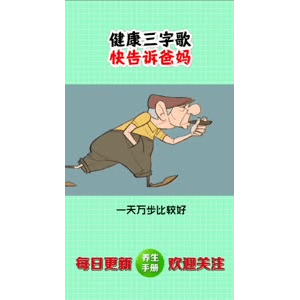 健康养生3631