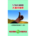 健康养生3632