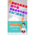 健康养生3634