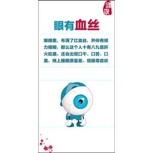 健康养生3639