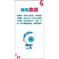 健康养生3639