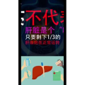 健康养生3642
