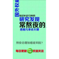健康养生3649