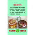 健康养生3654