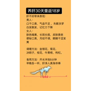 健康养生3656