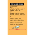 健康养生3656