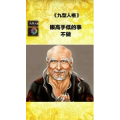 健康养生3659