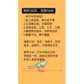 健康养生3663
