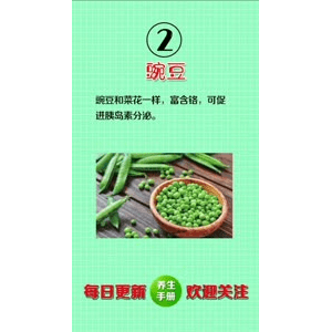 健康养生3666