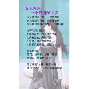 健康养生3684