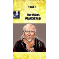 健康养生3688