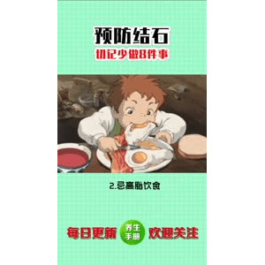 健康养生3698