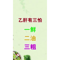 健康养生3700