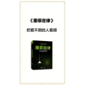 健康养生3701