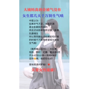 健康养生3721