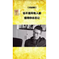 健康养生3722