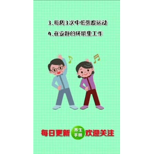 健康养生3730