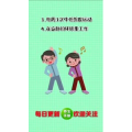 健康养生3730