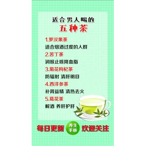 健康养生3734