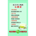 健康养生3734