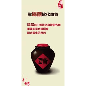 健康养生3735