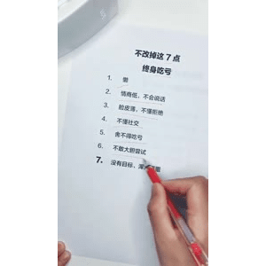 健康养生3738
