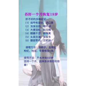 健康养生3742