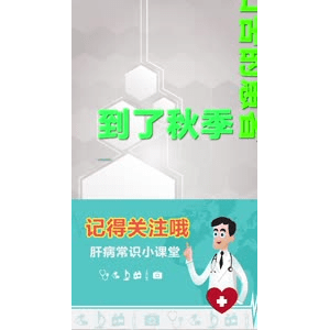 健康养生3745