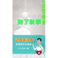 健康养生3745