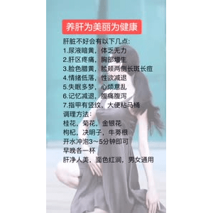 健康养生3749