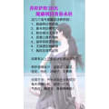 健康养生3751