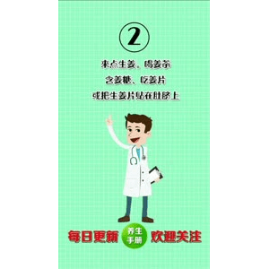 健康养生3758