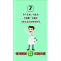 健康养生3758
