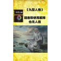 健康养生3768