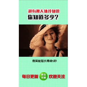 健康养生3769