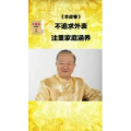 健康养生3776